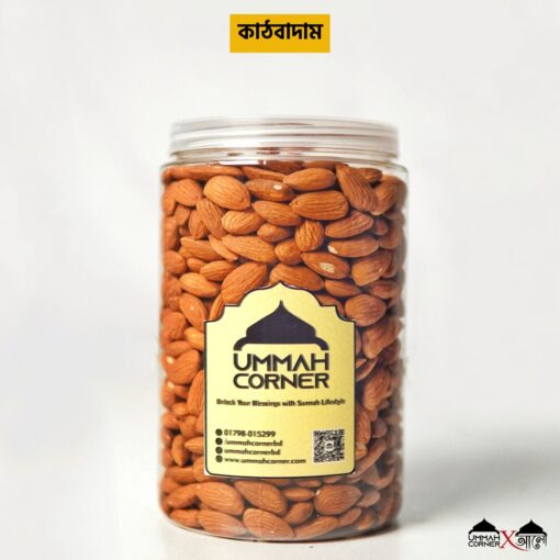 কাঠবাদাম | Almond - Image 3