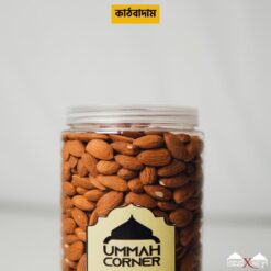 কাঠবাদাম | Almond - ৫০০ গ্রাম