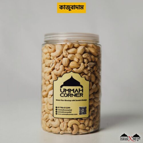 কাজুবাদাম | Cashew Nuts