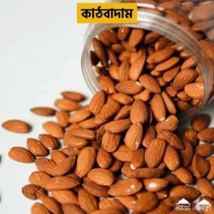 Almond Nuts – Healthy Organic Superfood from Ummah Corner